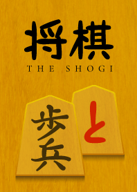 THE SHOGI