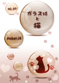 ガラス球と開運猫 7