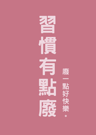 เคยเป็นคนไร้ประโย(กุหลาบสีชมพู)