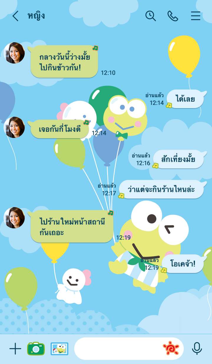 Kerokerokeroppi บอลลูนคว้าฝัน 1