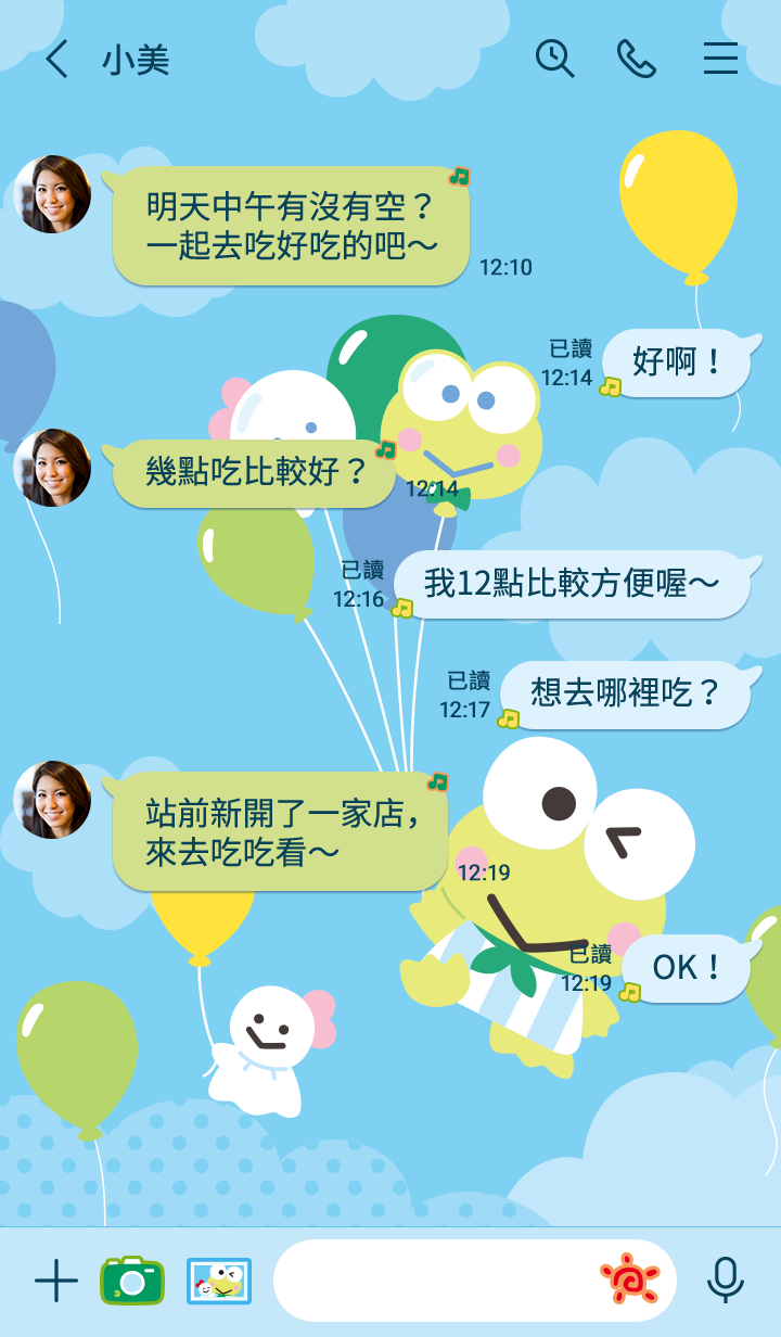 大眼蛙 夢想氣球 預覽 2