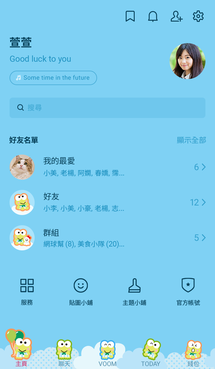 大眼蛙 夢想氣球 預覽 4