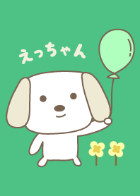 Cute dog theme for Ecchan / Etsu