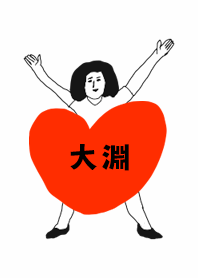 TODOKE k.o OOFUCHI DAYO no.5553