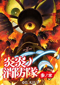 ENN ENN NO SHOUBOUTAI 3 Vol.2