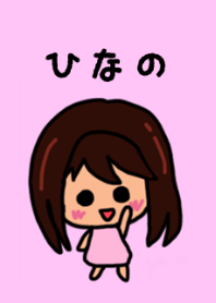 Hinano's theme by BuuBuu 2020