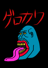 グロカワ
