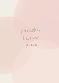 Gentle Dull Pink Simple