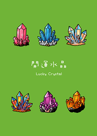 คริสตัลนำโชคปีใหม่(สีเขียวสด)