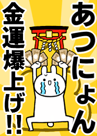 Fortune rise rabbit[Atu-nyon]