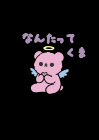 NANTATE KUMA bearwhite cat cute Theme16