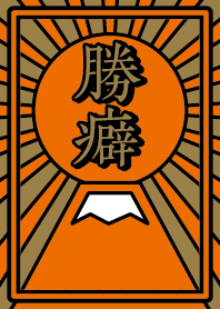 VICTORY / ORANGE x GOLD