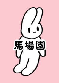 BABAZONO by nekorock no.11078