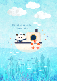 ほのぼのパンダ -Marin ship-