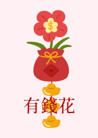 I Got Money