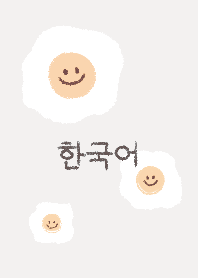 Smiling sunny-side up  #korean #greige