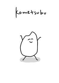 こめつぶ
