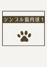 シンプル猫肉球 1