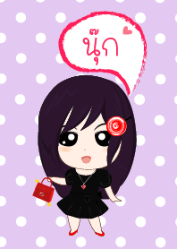 ธีมนุ๊ก(ชุดเรดดาร์กเซเลบริตี้เกิลล์)