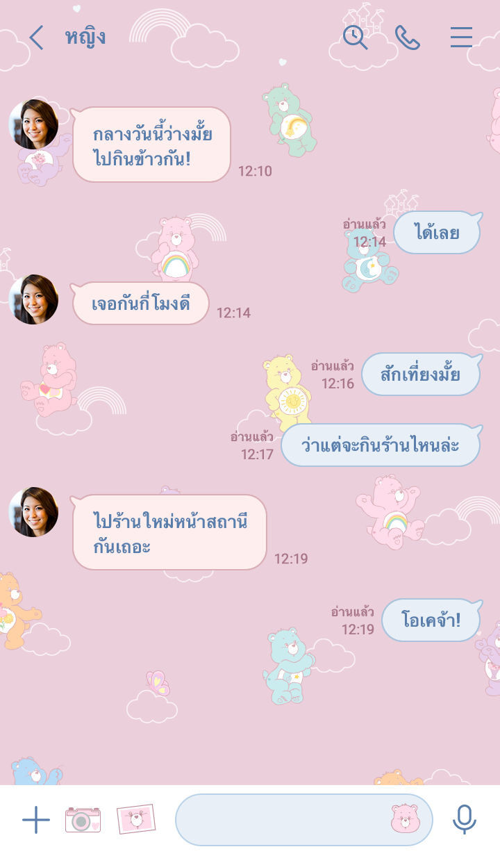 Care Bears ♡ Pink Mood รูปที่ 1