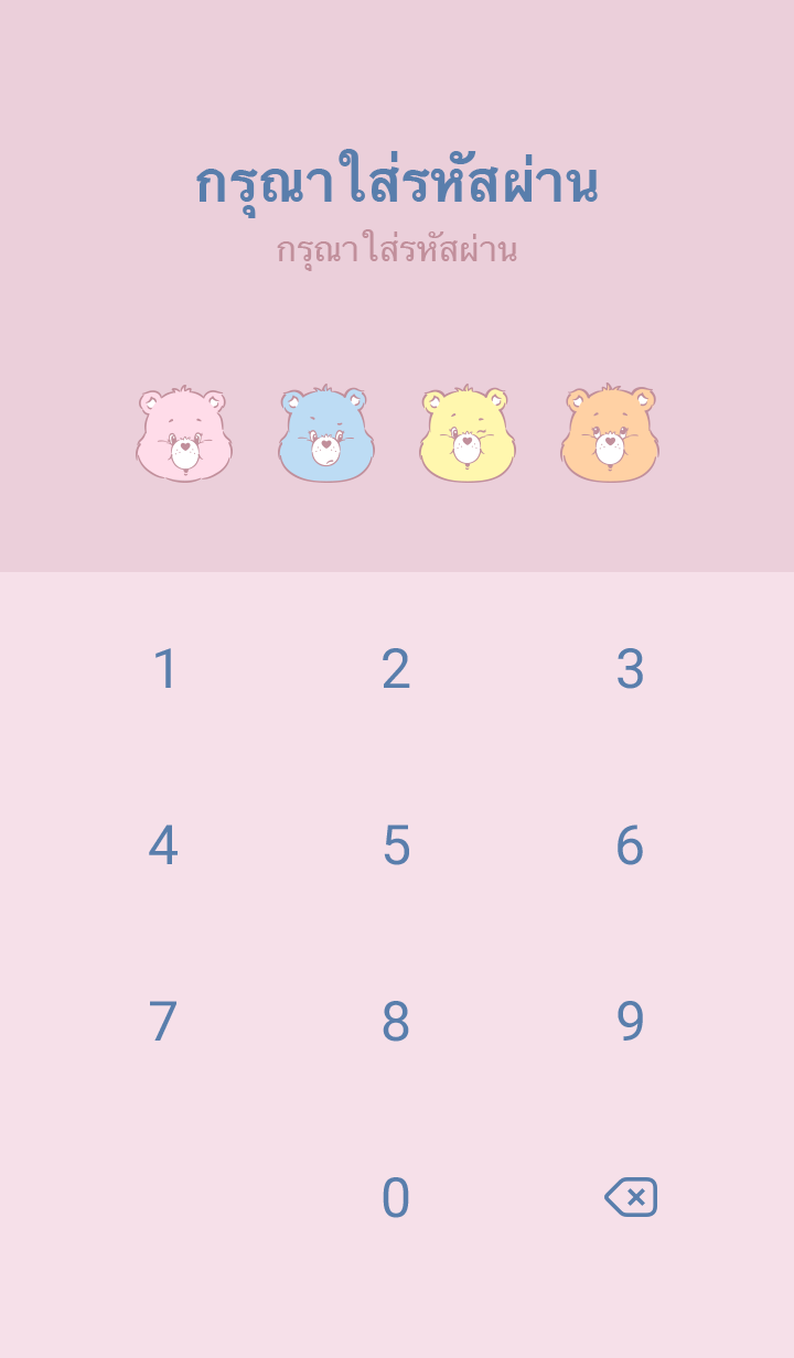 Care Bears ♡ Pink Mood 4
