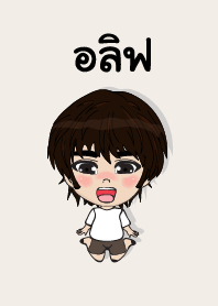 my name is alift (sawasdee)