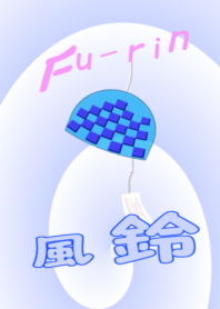 Japanese Fu-rin (Blue) #cool
