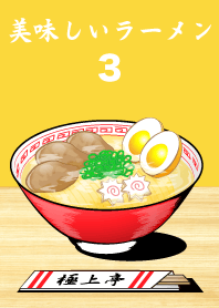 delicioso ramen 3