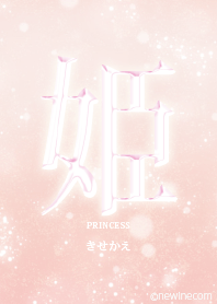 Kanji PRINCESS