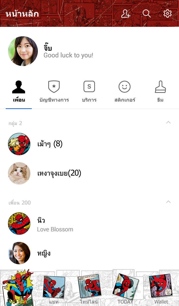 สไปเดอร์แมน 1
