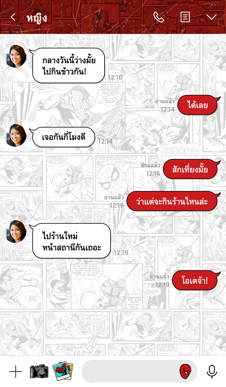 สไปเดอร์แมน 2