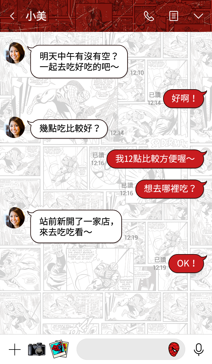 蜘蛛人 預覽 3