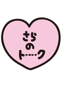 Sara's Talk(name theme)