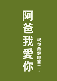 Father's Day-dad i love you-Matcha green