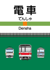 Densha