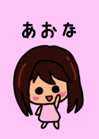 Aona's theme by BuuBuu 2020