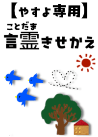 Paper-cutting yasuyo