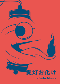 Yokai chochin-KB Popopy Red