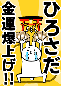 Fortune rise rabbit[Hirosada]