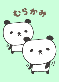 Cute panda theme for Murakami