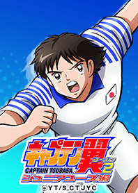 TVアニメ『キャプテン翼シーズン２』Vol.3