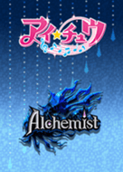ichu~Alchemist~