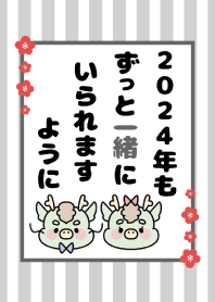 2024 Happy New Year. Dragon. 123