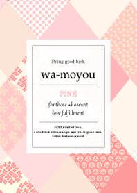開運 和もよう～幸せな恋をつかむ、ピンク
