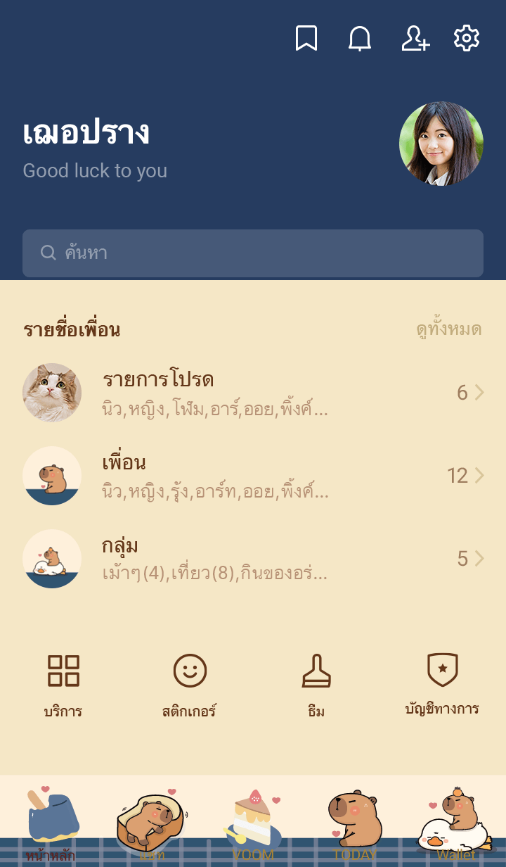 ลายที่ 1