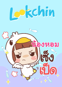 น้องหอม แค่พูดสั้นๆ V03