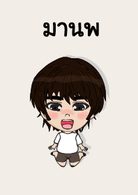 my name is manop (sawasdee)