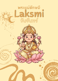 Laksmi for Monday
