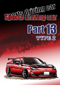 Sports driving car Part 13 TYPE.2