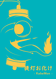 Yokai chochin-KM Ajur blue